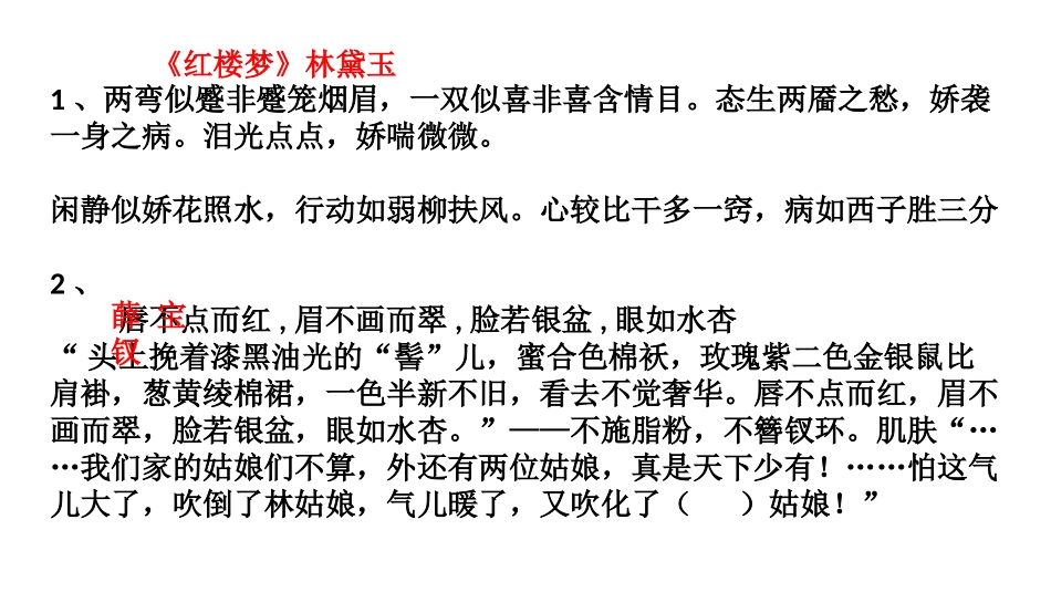 七下语文二单元--口语交际_第2页