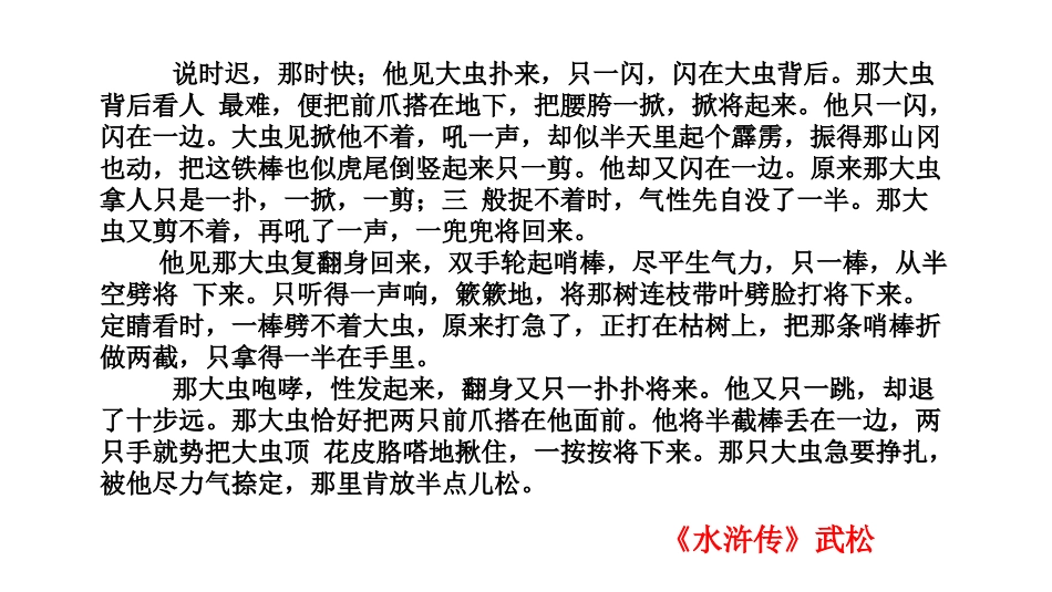 七下语文二单元--口语交际_第3页
