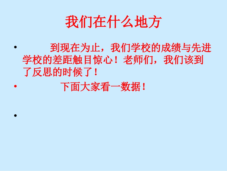 2015北海中学10月30日简报_第2页