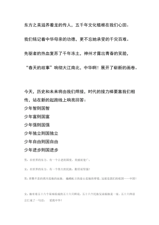 东方之美滋养着龙的传人