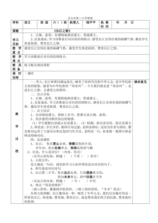 《长江之歌》