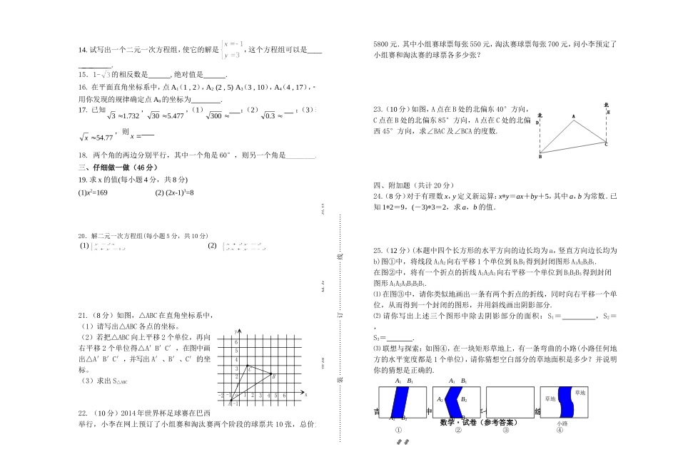 第二次综合考试试卷及答案_第2页