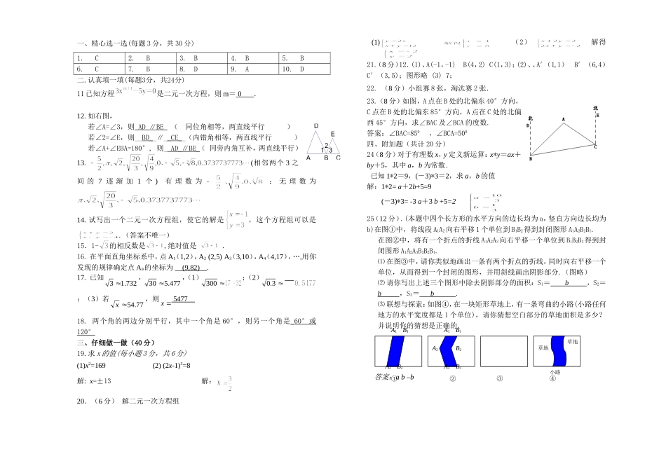 第二次综合考试试卷及答案_第3页