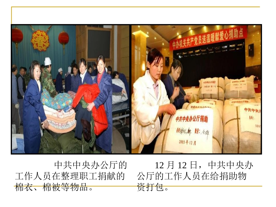 4、第二课第二框忠实履行义务.PPT_第3页