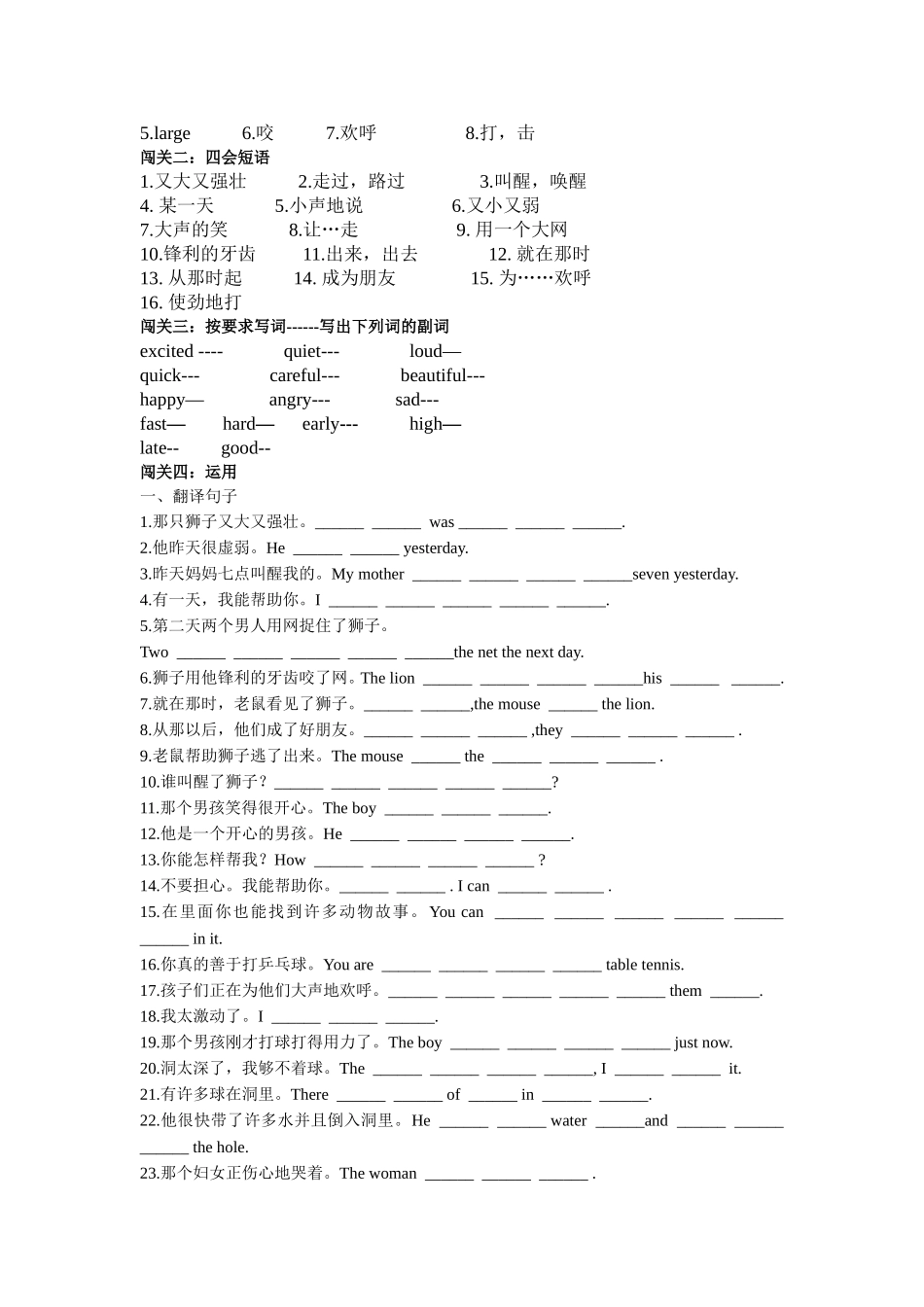 六下第一单元知识细目_第2页