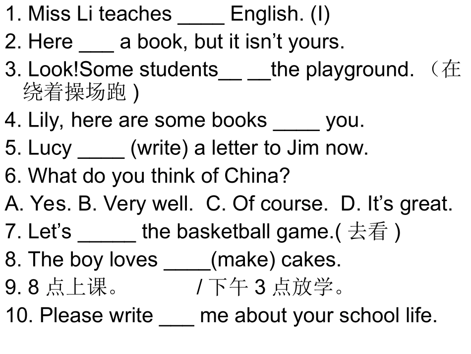 第一次月考前练习_第3页