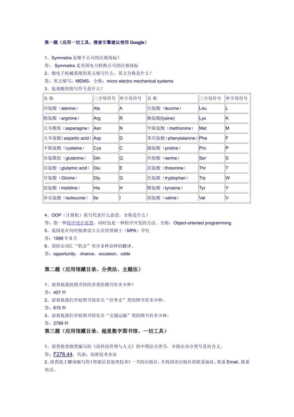 文献检索上机作业_第1页