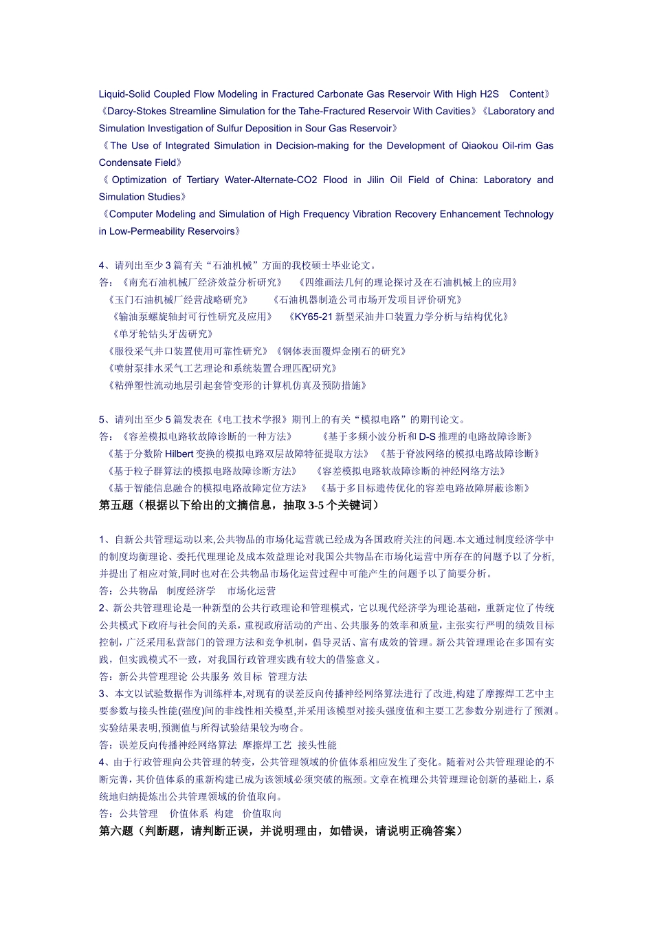 文献检索上机作业_第3页