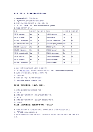 文献检索上机作业