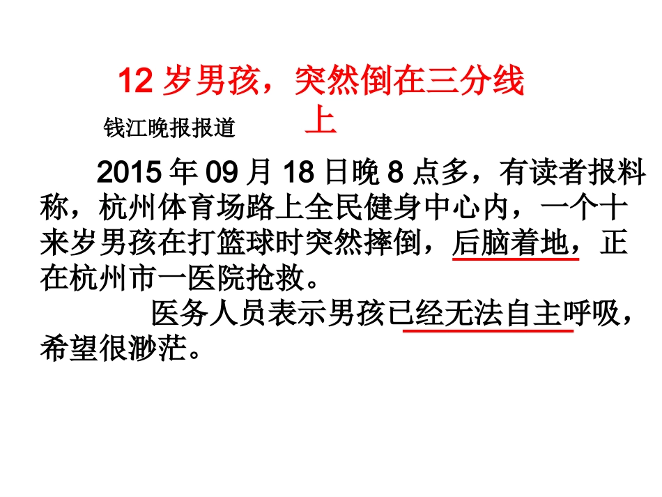人和动物生命活动的调节复习_第2页