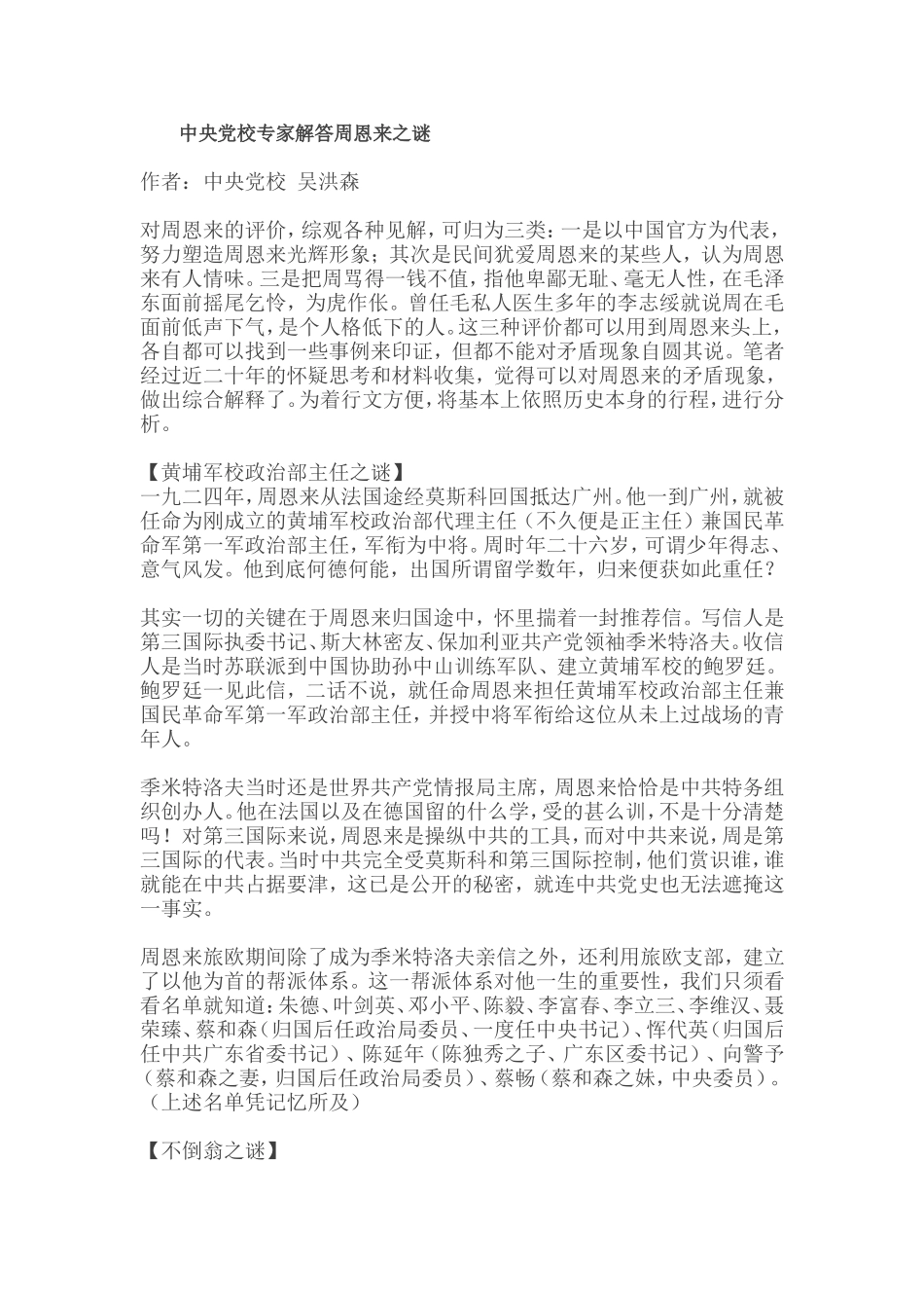综合学习和病句复习_第1页