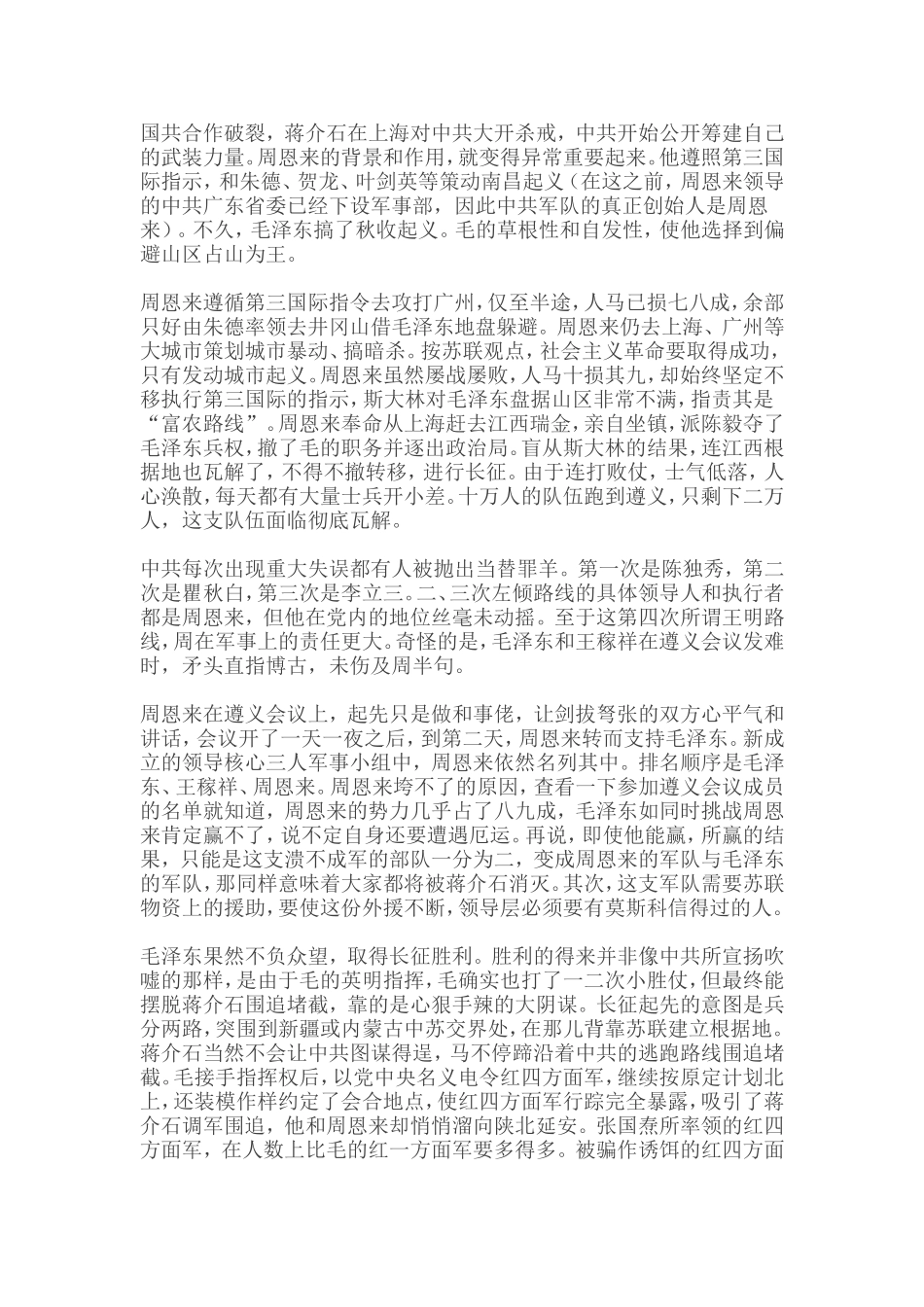 综合学习和病句复习_第2页