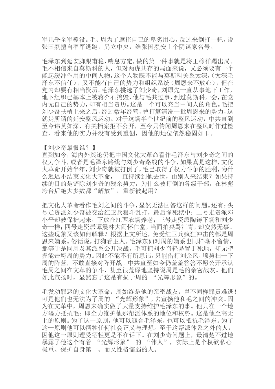综合学习和病句复习_第3页