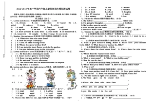 六年级上册英语期末测试自测模拟卷及听力材料（唐骊华）