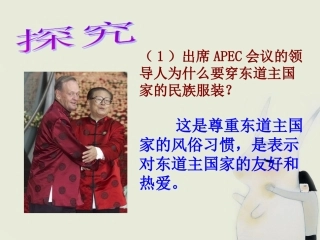 让世界手拉手