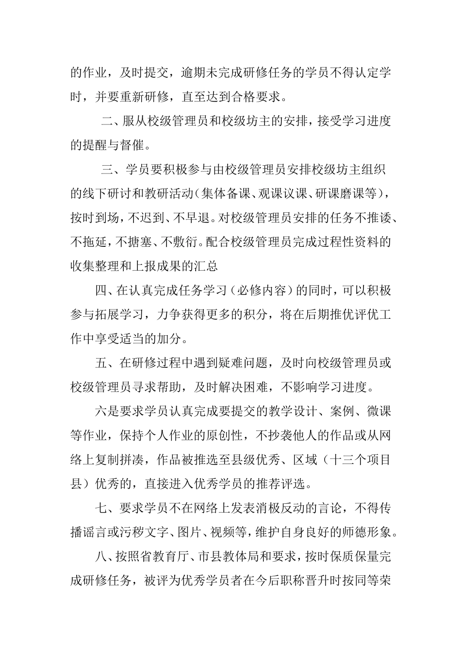 瓦庙镇中心学校网络与校本整合培训第二期简报_第3页