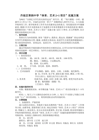 丹徒区荣炳2-1中学2013