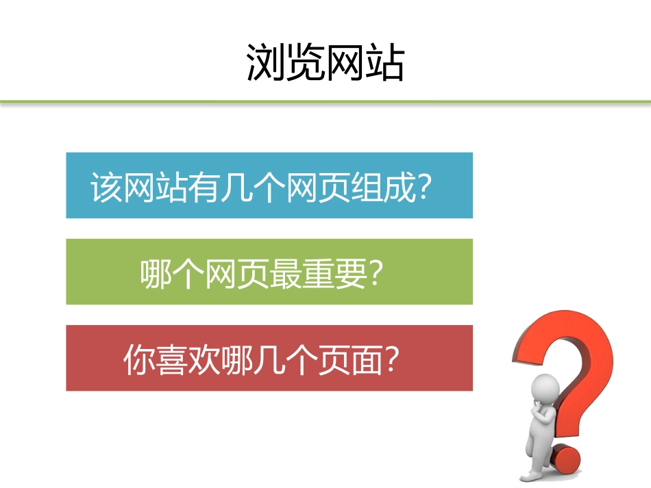 主题网站制作_第2页
