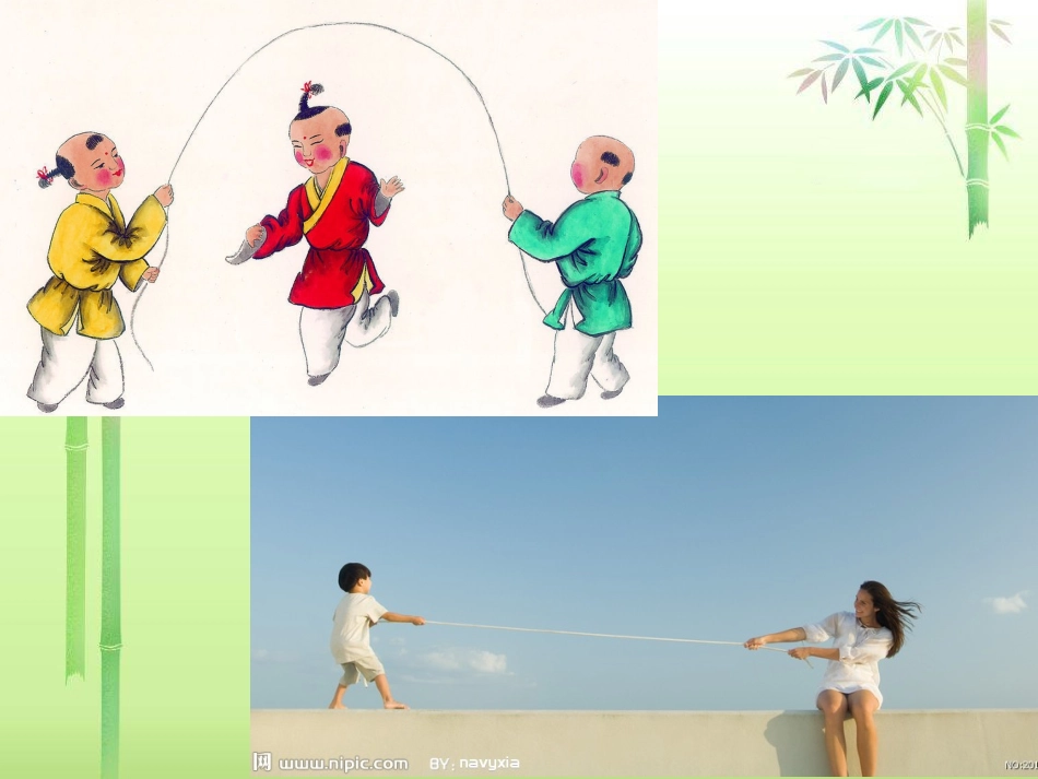 认识线段_人教版二年级上册数学第一单元_第1页