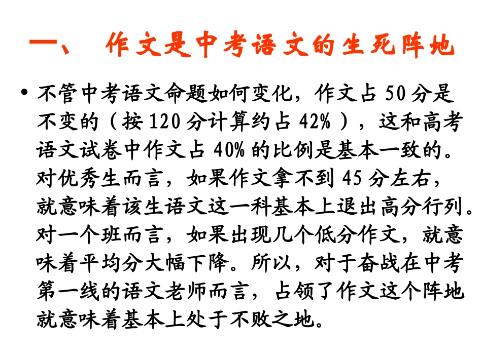 2013年广东省中考语文(作文备考)_第2页