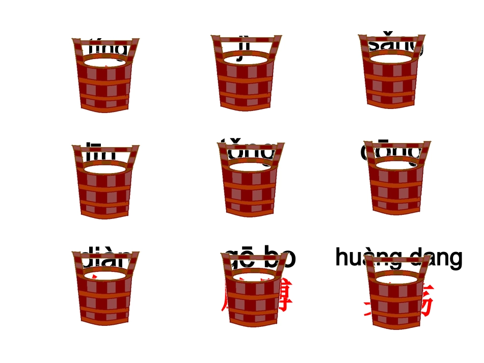 23、三个儿子_第2页