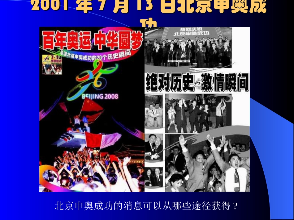 信息及其特征_第2页