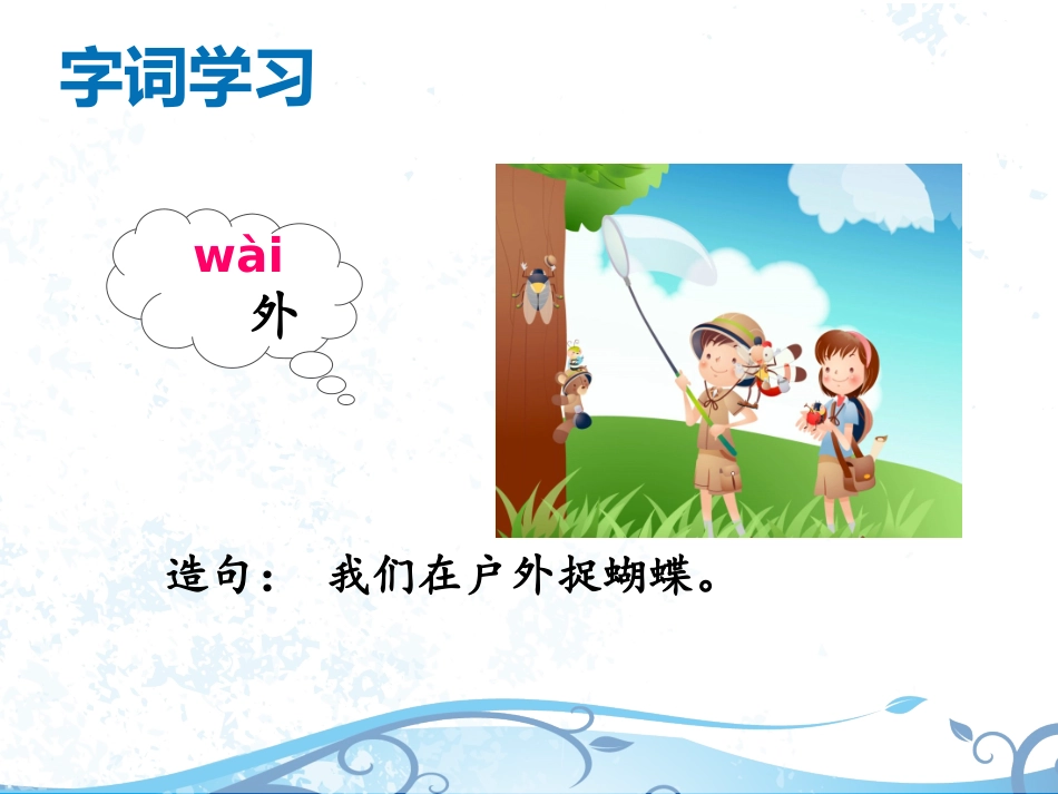 《可能要下雨》课件1_第3页