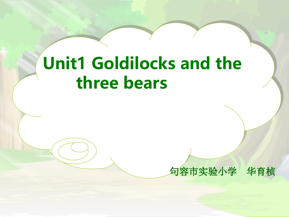 5AU1storytime_第1页