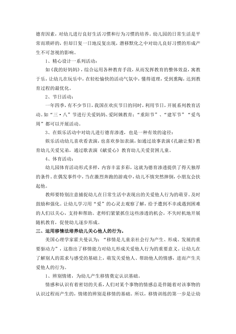 让世界充满爱_第2页