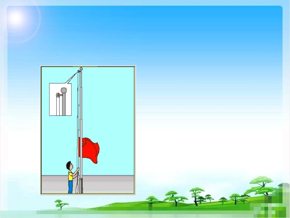 小学数学2011版本小学四年级《平移》课件_第2页