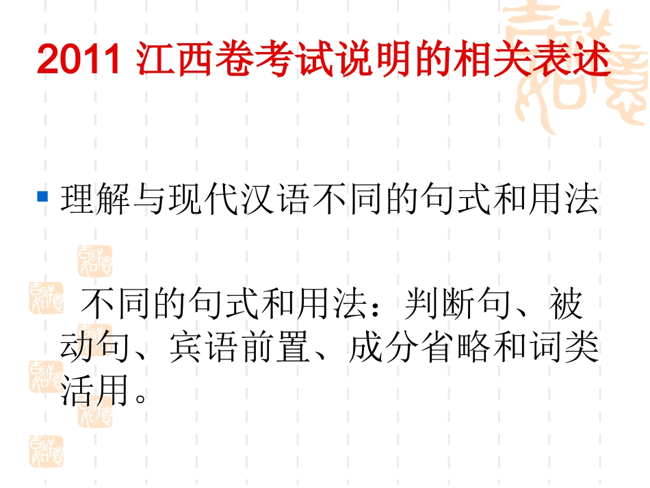 文言句式教学_第3页