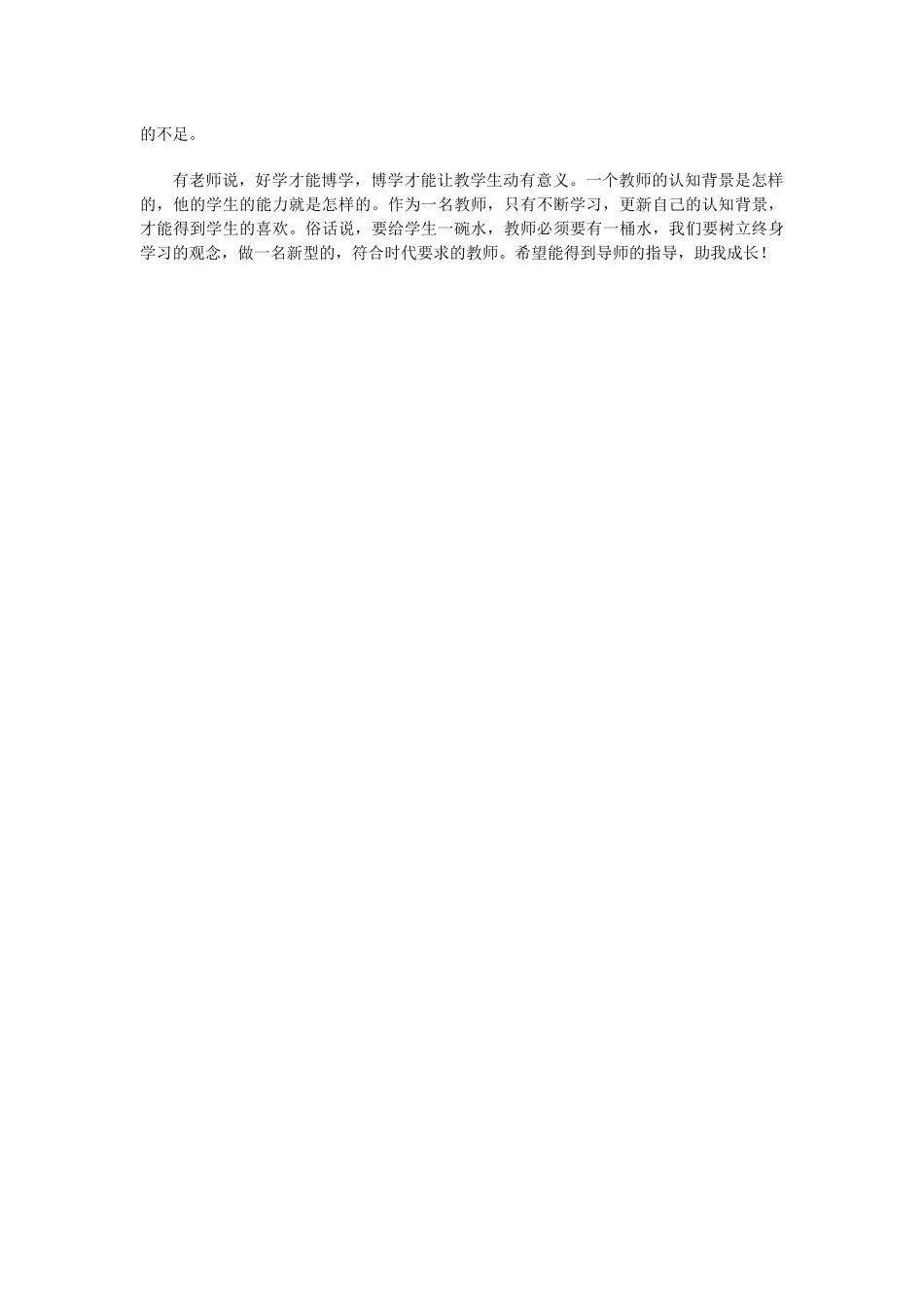 信息技术应用能力提升工程_第2页