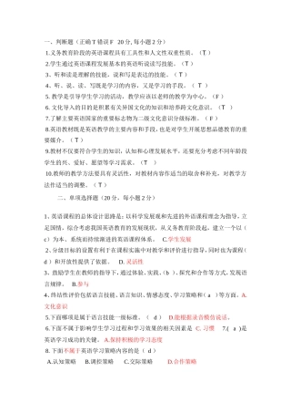 英语课标daan