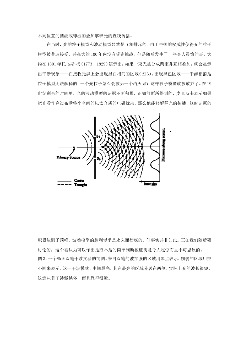 经典物理膨胀_第2页