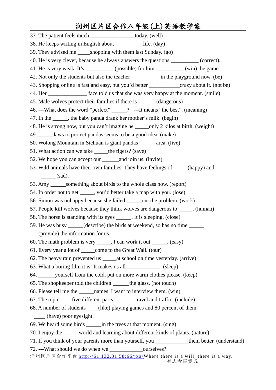 八上词汇专项_第2页