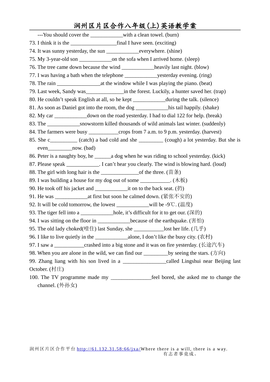 八上词汇专项_第3页