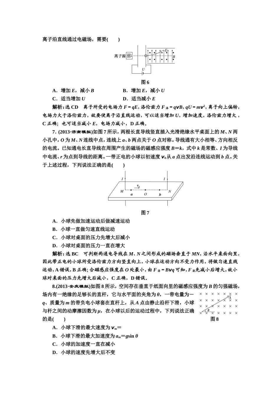 专题三第三讲课时达标自测_第3页