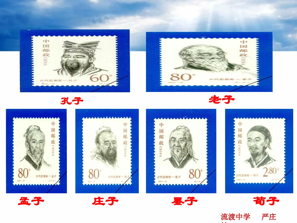 公输(公开课课件)_第1页