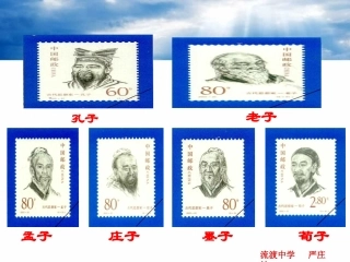 公输(公开课课件)