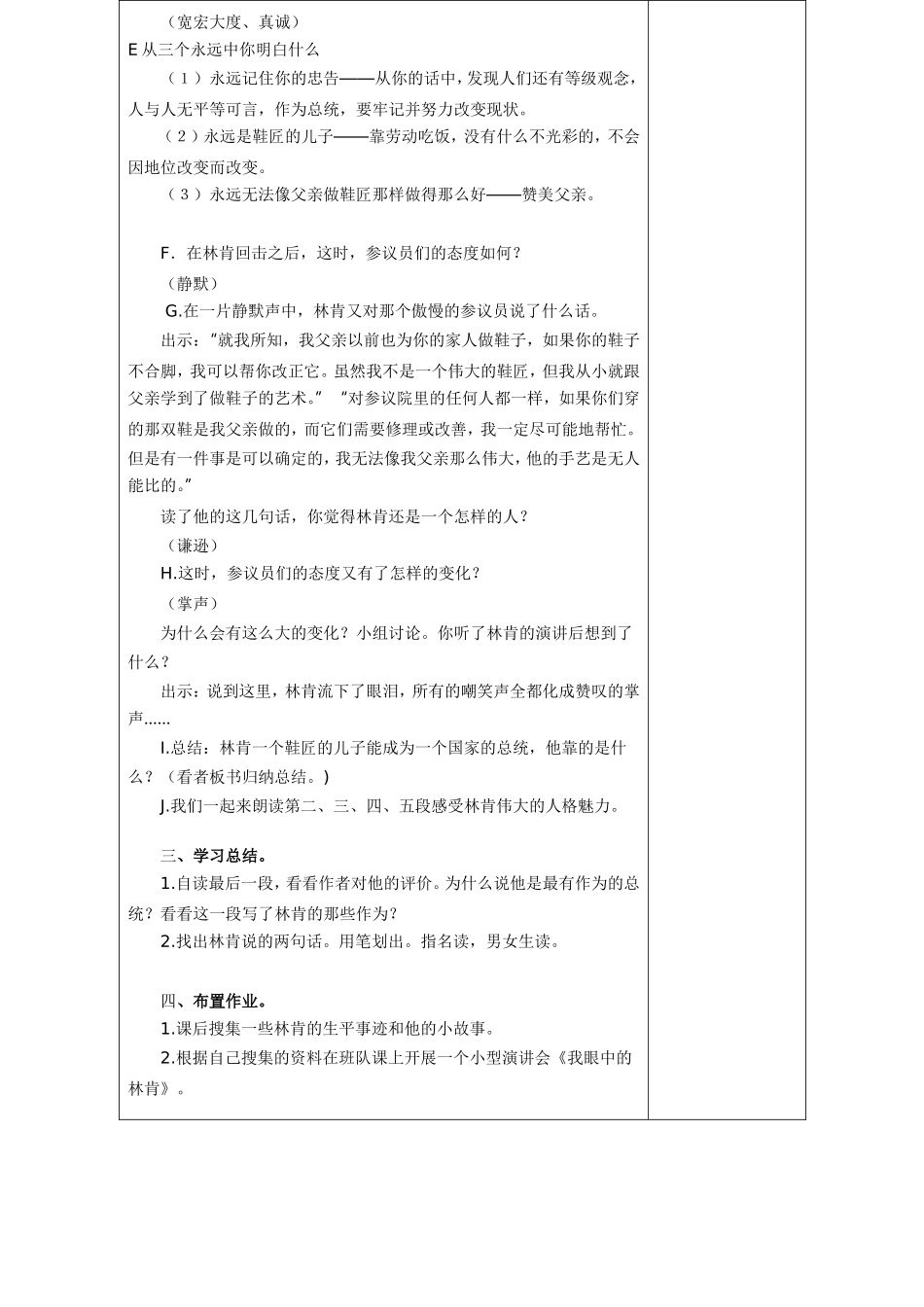 21-鞋匠的儿子2_第2页