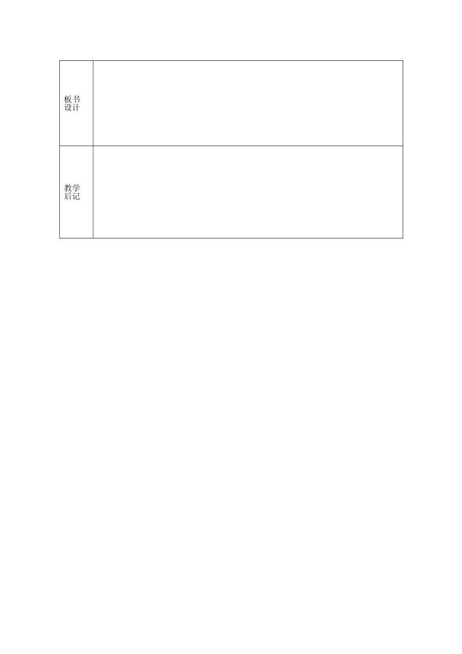 21-鞋匠的儿子2_第3页