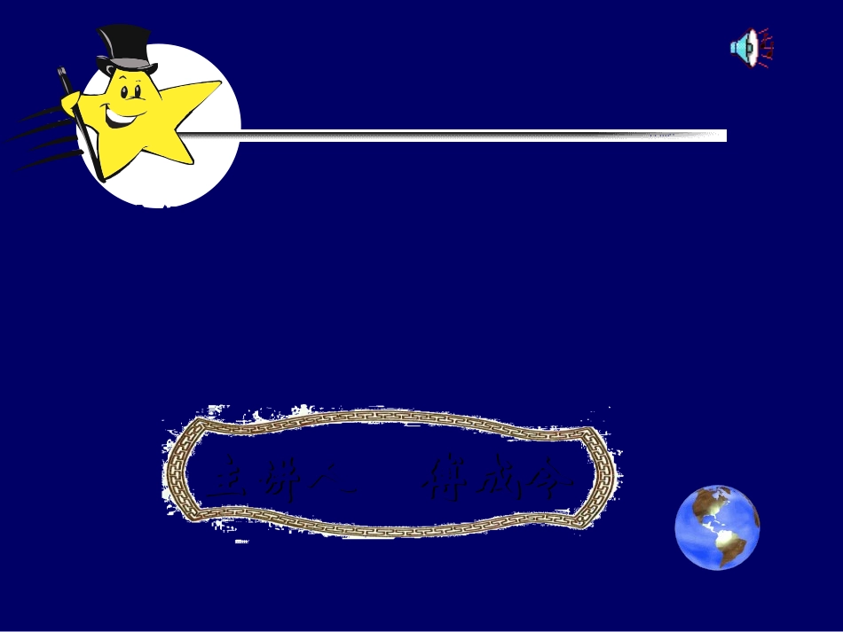 中学语文阅读标准解读及教学案例分析_第1页