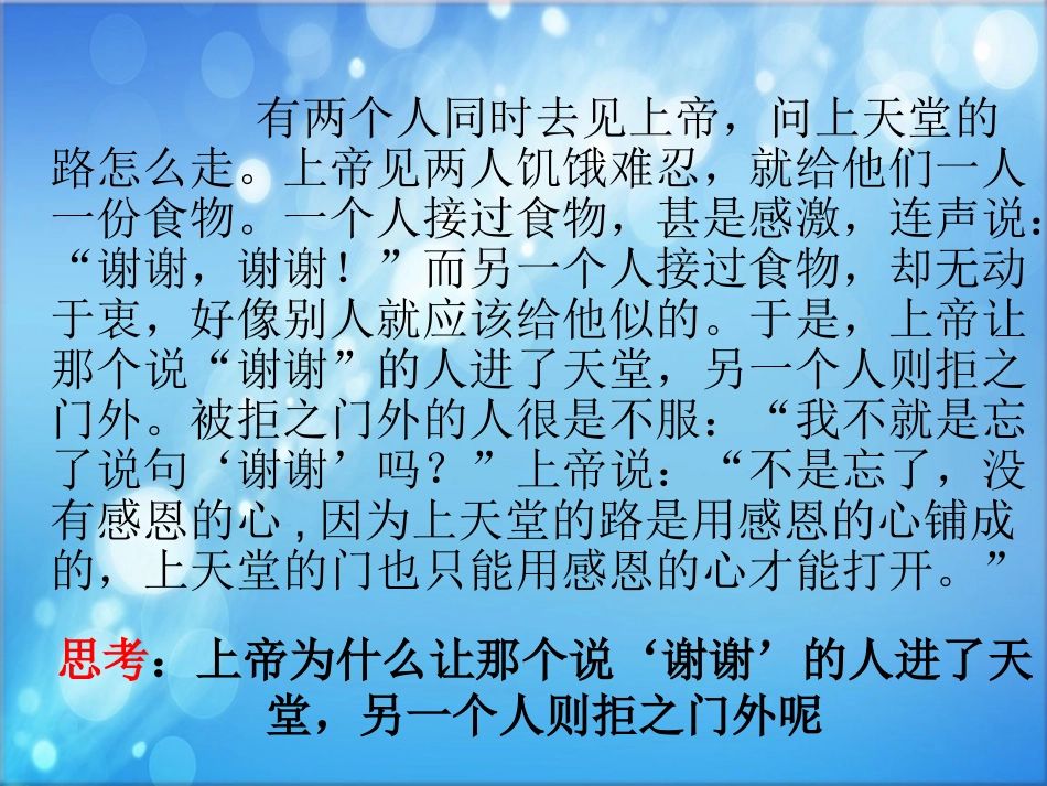 20150925感恩父母_第3页