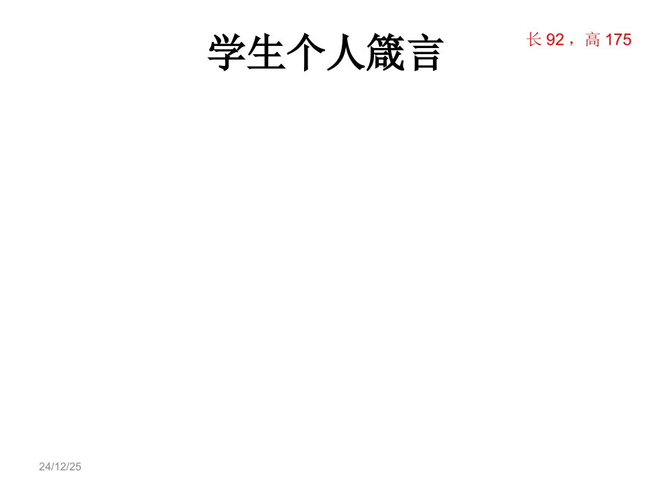 班级文化建设_第3页