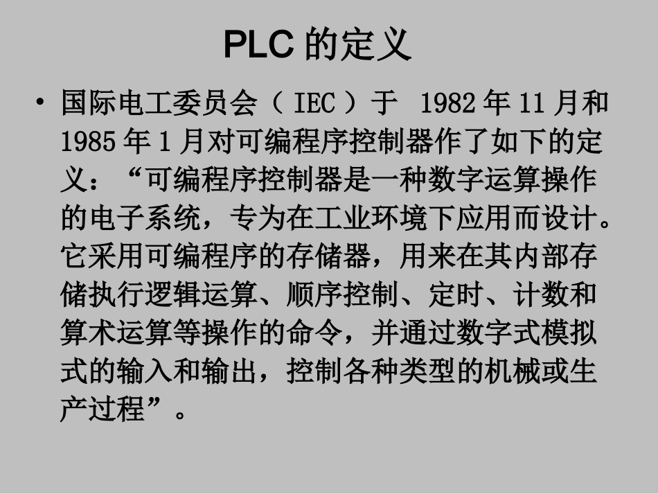 电梯自动控制技术基于PLC的电梯控制技术_第2页