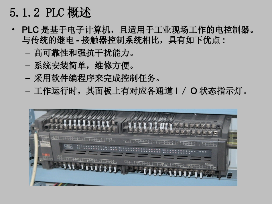 电梯自动控制技术基于PLC的电梯控制技术_第3页