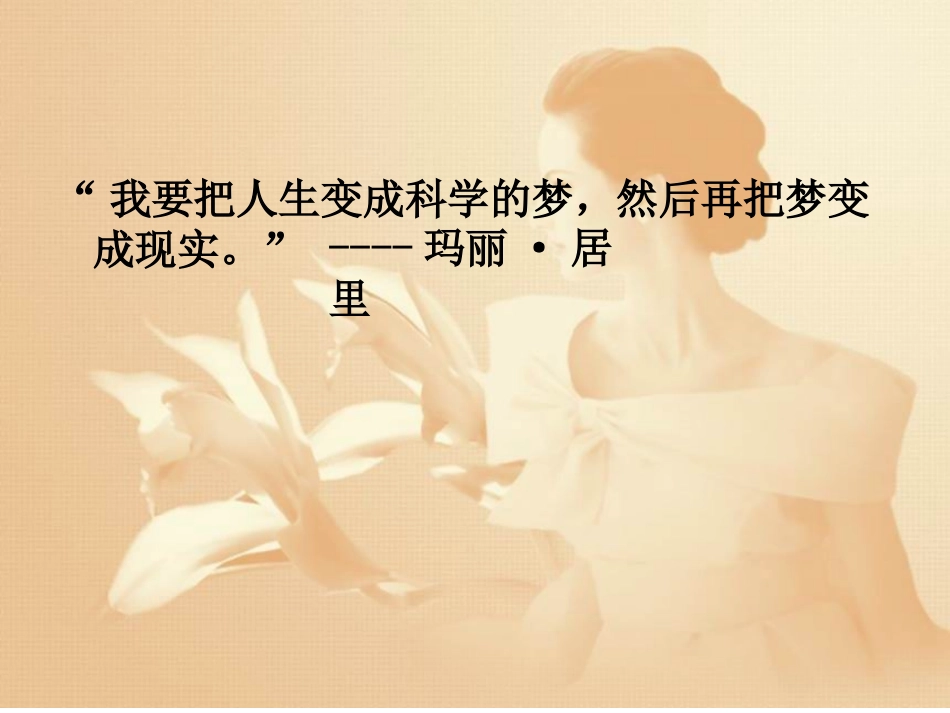 跨越百年的美丽原稿_第1页