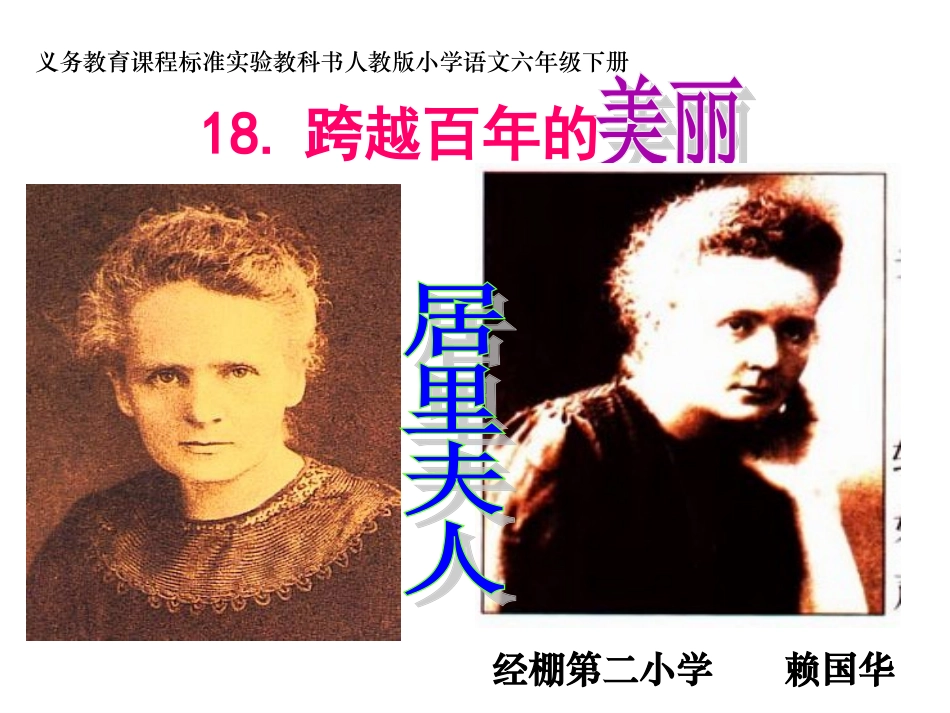 跨越百年的美丽原稿_第2页