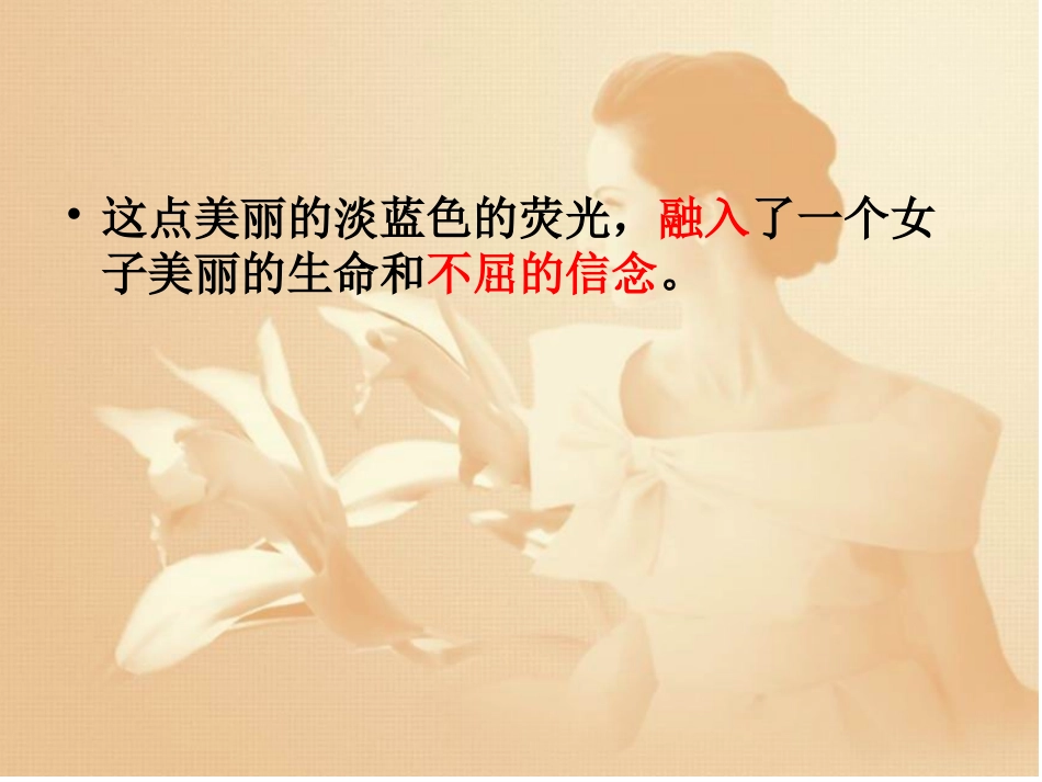 跨越百年的美丽原稿_第3页