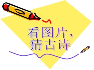 古诗词背诵-鸟鸣涧1